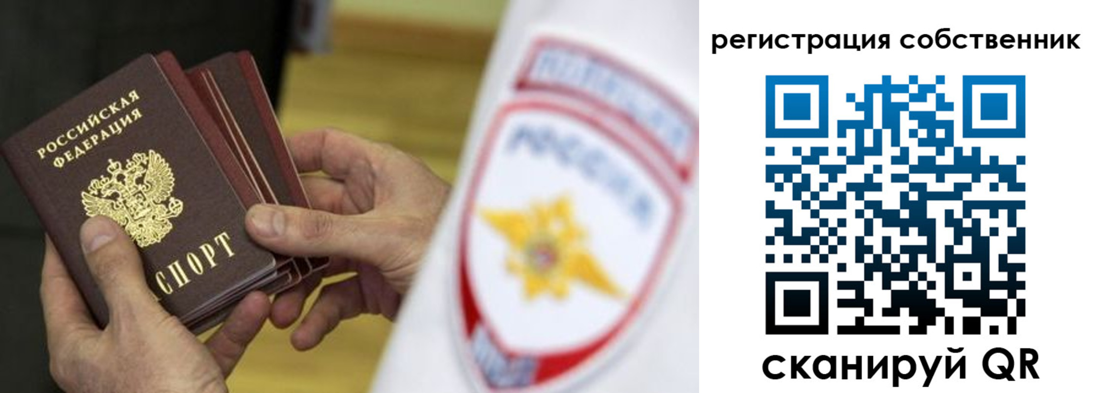 временная регистрация купить в Воткинске