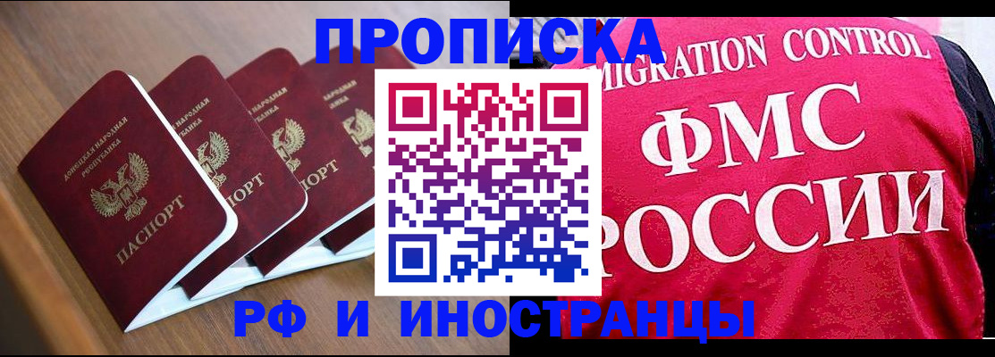 временная регистрация недорого в Воткинске