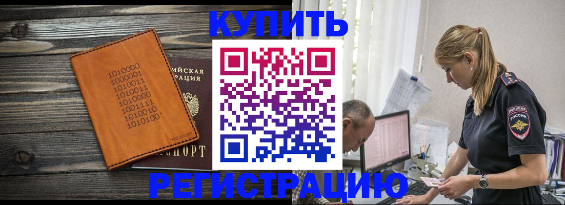 прописка регистрация в Воткинске