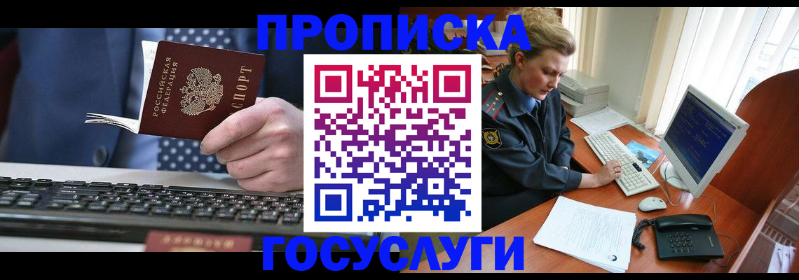 миграционный учет в Воткинске
