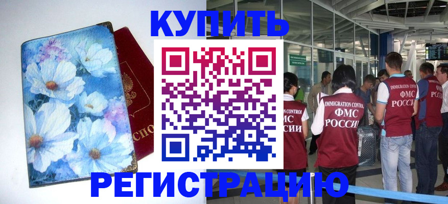 временная регистрация адрес в Воткинске