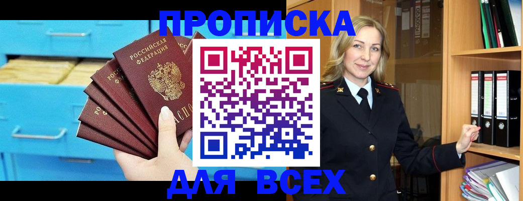 прописка иностранных граждан в Воткинске