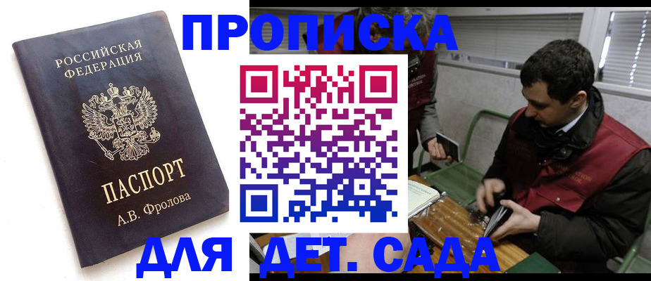 временная регистрация госуслуги в Воткинске