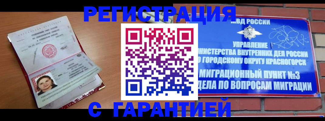 где прописаться в Воткинске